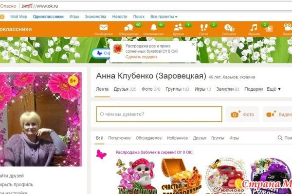 Почему не заходит на кракен